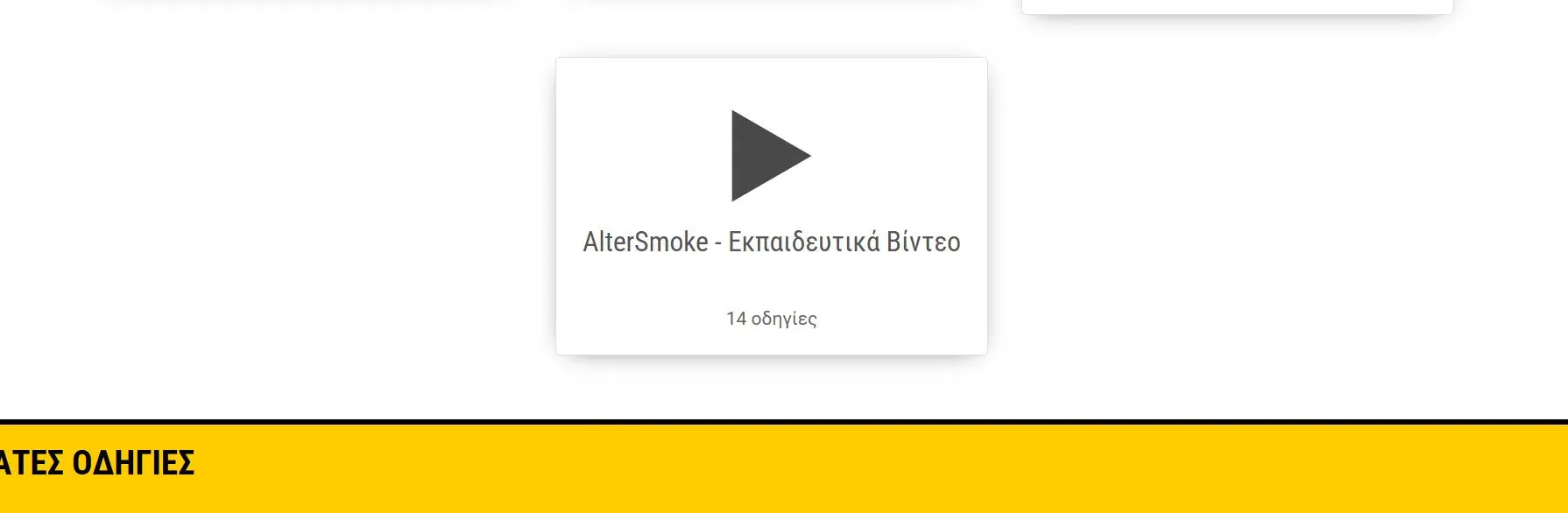 Στιγμιότυπο από το WikiBus